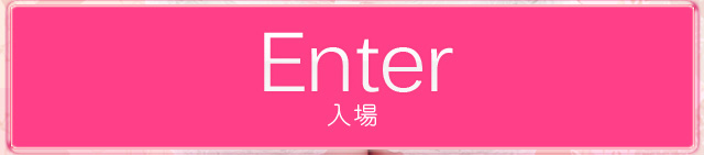 入場ボタン